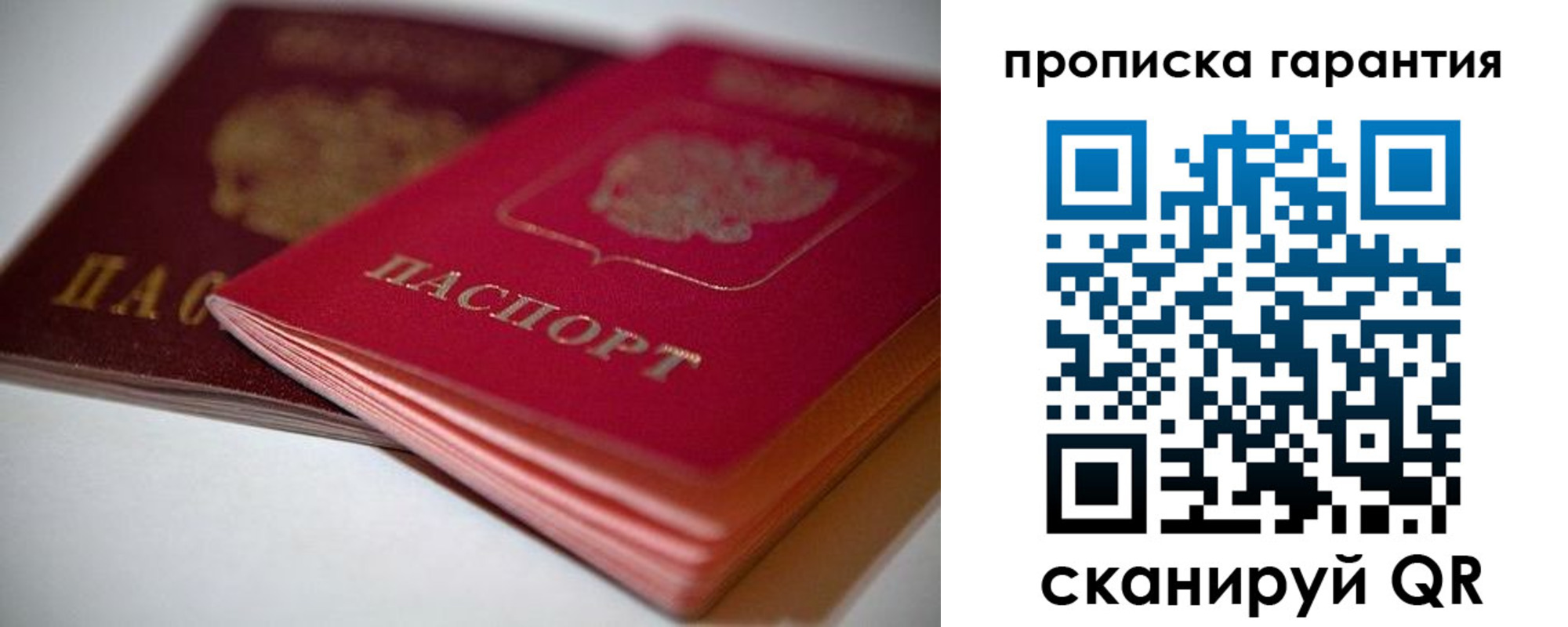 прописка в Слободской