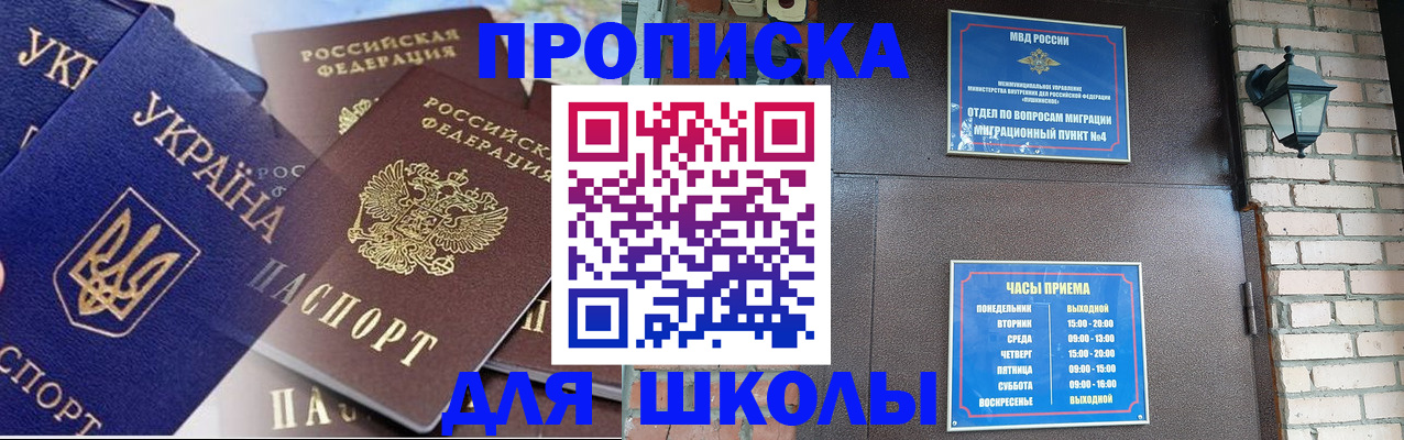 временная регистрация купить в Слободской
