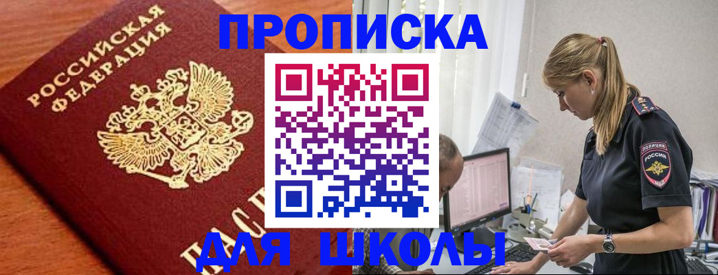 прописка гарантия в Слободской