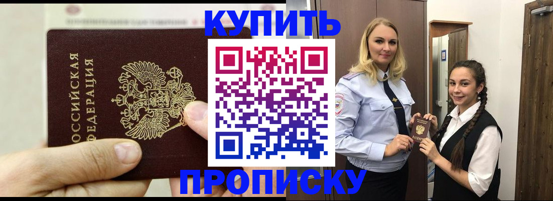 временная регистрация собственник в Слободской