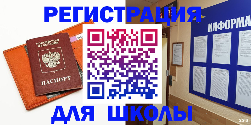временная регистрация собственник в Слободской