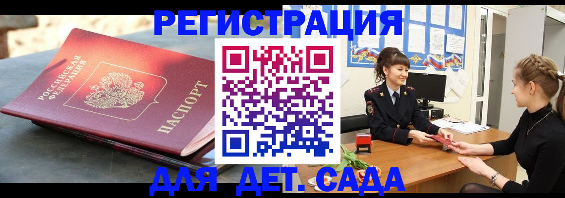 временная прописка в Слободской