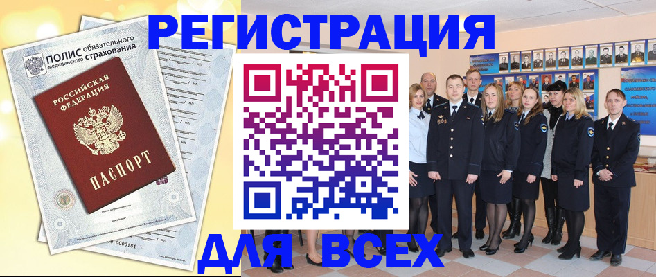 временная регистрация законно в Слободской